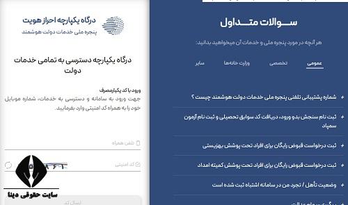 سایت اداره آب و فاضلاب استان تهران